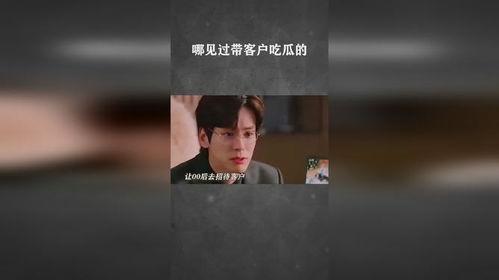 吃瓜网客服 第3张 吃瓜网客服 第3张